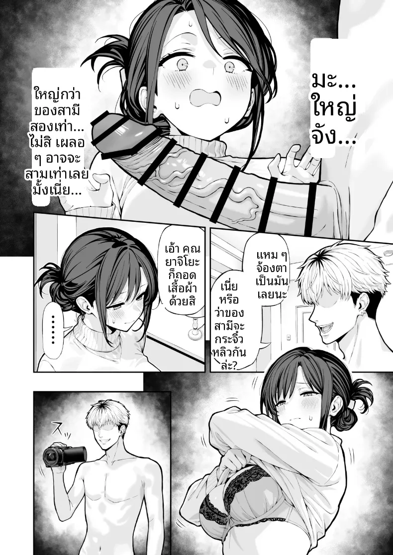 เเอบเเสดงเอวีไม่ให้สามีรู้ (Ryou) – เเอบเเสดงเอวีไม่ให้สามีรู้ (Ryou) หน้า 7