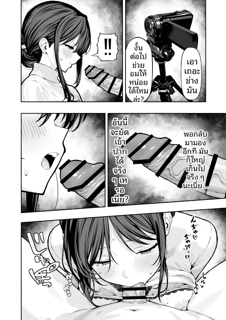 เเอบเเสดงเอวีไม่ให้สามีรู้ (Ryou) – เเอบเเสดงเอวีไม่ให้สามีรู้ (Ryou) หน้า 11