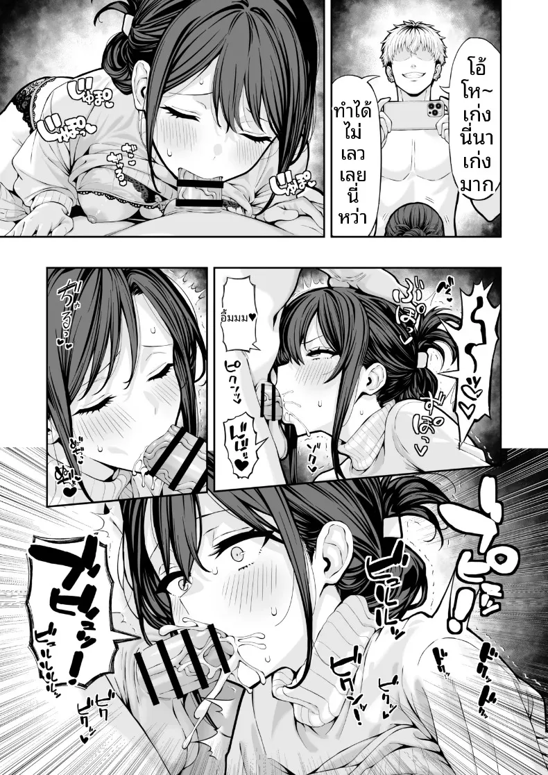 เเอบเเสดงเอวีไม่ให้สามีรู้ (Ryou) – เเอบเเสดงเอวีไม่ให้สามีรู้ (Ryou) หน้า 12