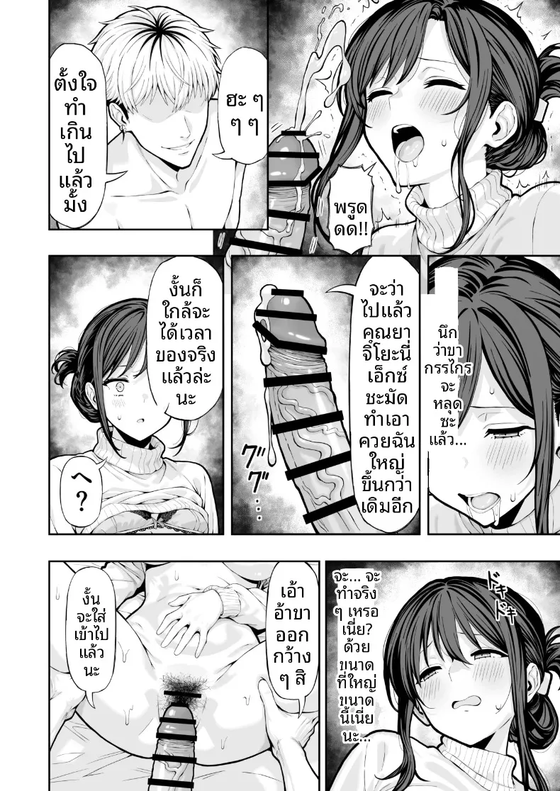 เเอบเเสดงเอวีไม่ให้สามีรู้ (Ryou) – เเอบเเสดงเอวีไม่ให้สามีรู้ (Ryou) หน้า 13