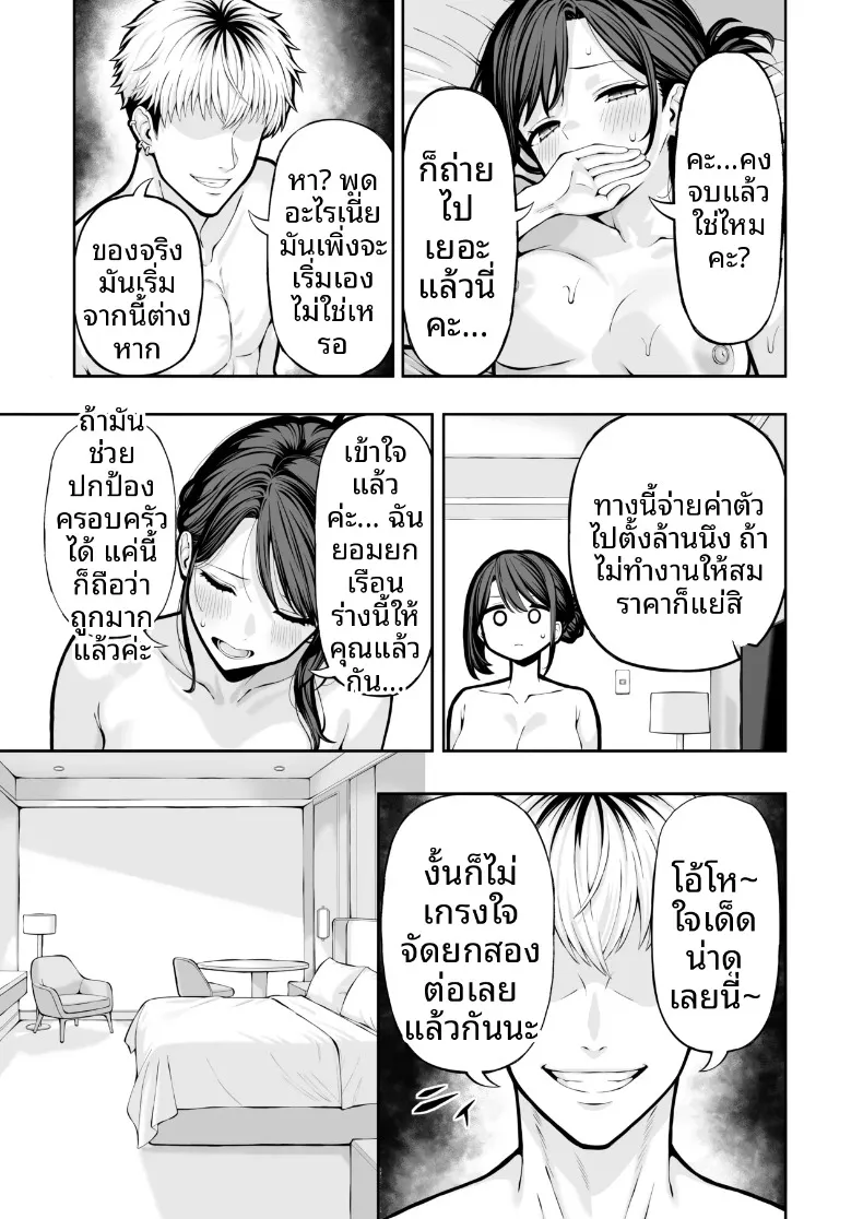 เเอบเเสดงเอวีไม่ให้สามีรู้ (Ryou) – เเอบเเสดงเอวีไม่ให้สามีรู้ (Ryou) หน้า 26