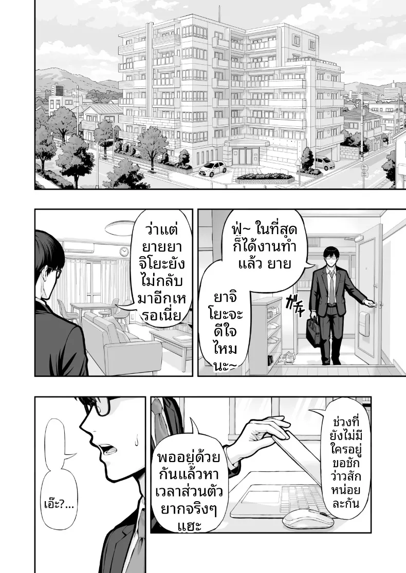 เเอบเเสดงเอวีไม่ให้สามีรู้ (Ryou) – เเอบเเสดงเอวีไม่ให้สามีรู้ (Ryou) หน้า 43