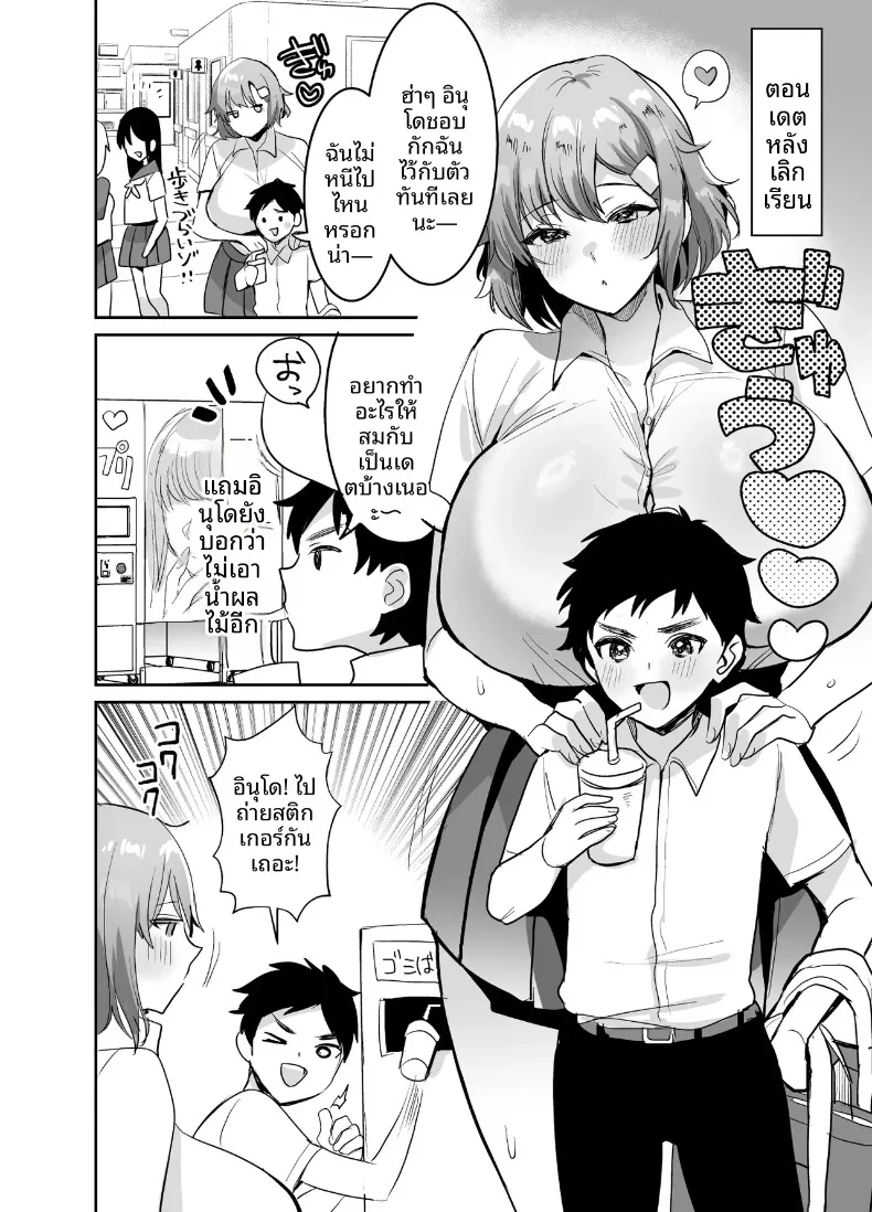 เเฟนสาวเซ็กซี่ร่างใหญ่ (Meisuke) – เเฟนสาวเซ็กซี่ร่างใหญ่ (Meisuke) หน้า 6
