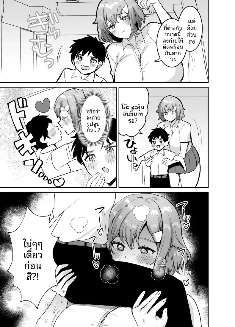 เเฟนสาวเซ็กซี่ร่างใหญ่ (Meisuke) – เเฟนสาวเซ็กซี่ร่างใหญ่ (Meisuke) หน้า 7