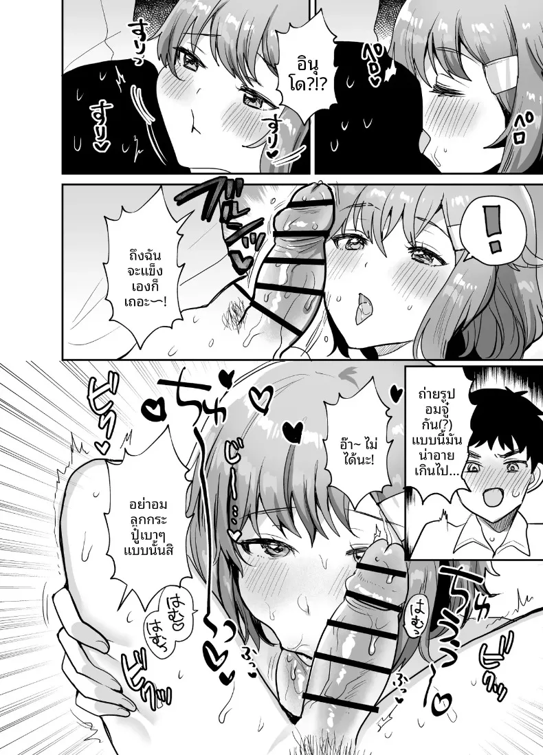 เเฟนสาวเซ็กซี่ร่างใหญ่ (Meisuke) – เเฟนสาวเซ็กซี่ร่างใหญ่ (Meisuke) หน้า 8