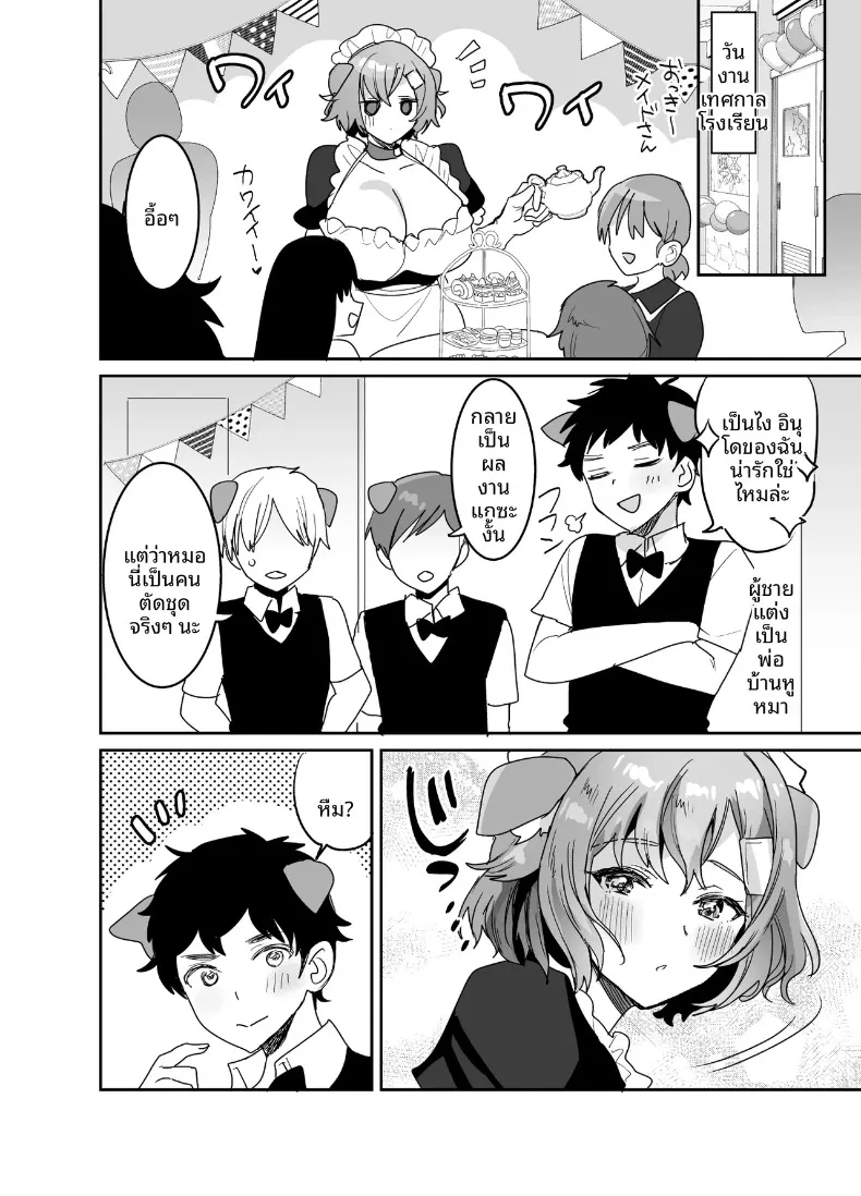 เเฟนสาวเซ็กซี่ร่างใหญ่ (Meisuke) – เเฟนสาวเซ็กซี่ร่างใหญ่ (Meisuke) หน้า 22