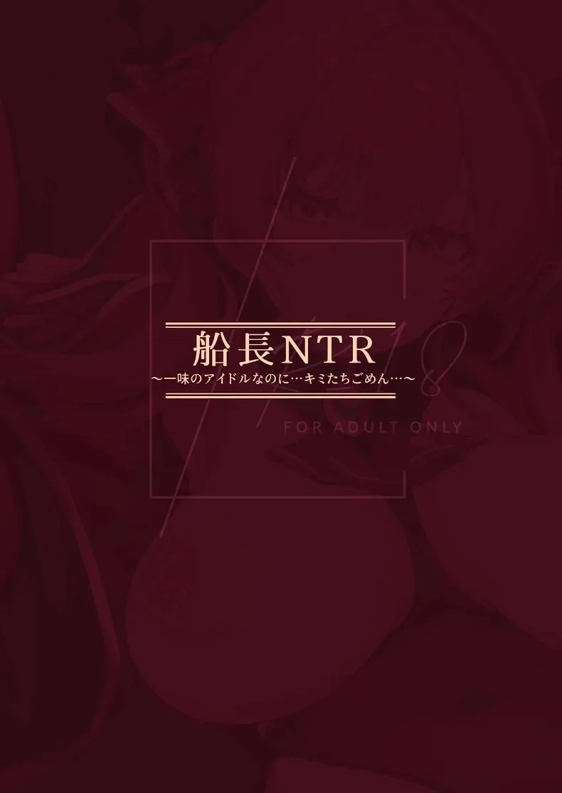 ล่อลวง NTR กัปตันมารีน (Mokuyama Hito) – ล่อลวง NTR กัปตันมารีน (Mokuyama Hito) หน้า 33