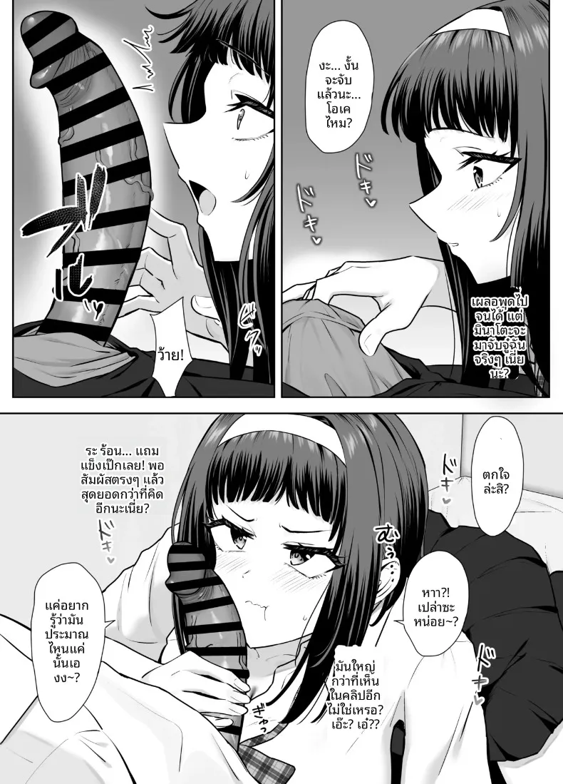 ก้าวล้ำหน้าเพื่อนสมัยเด็กไปหนึ่งก้าว (caruta) – ก้าวล้ำหน้าเพื่อนสมัยเด็กไปหนึ่งก้าว (caruta) หน้า 12