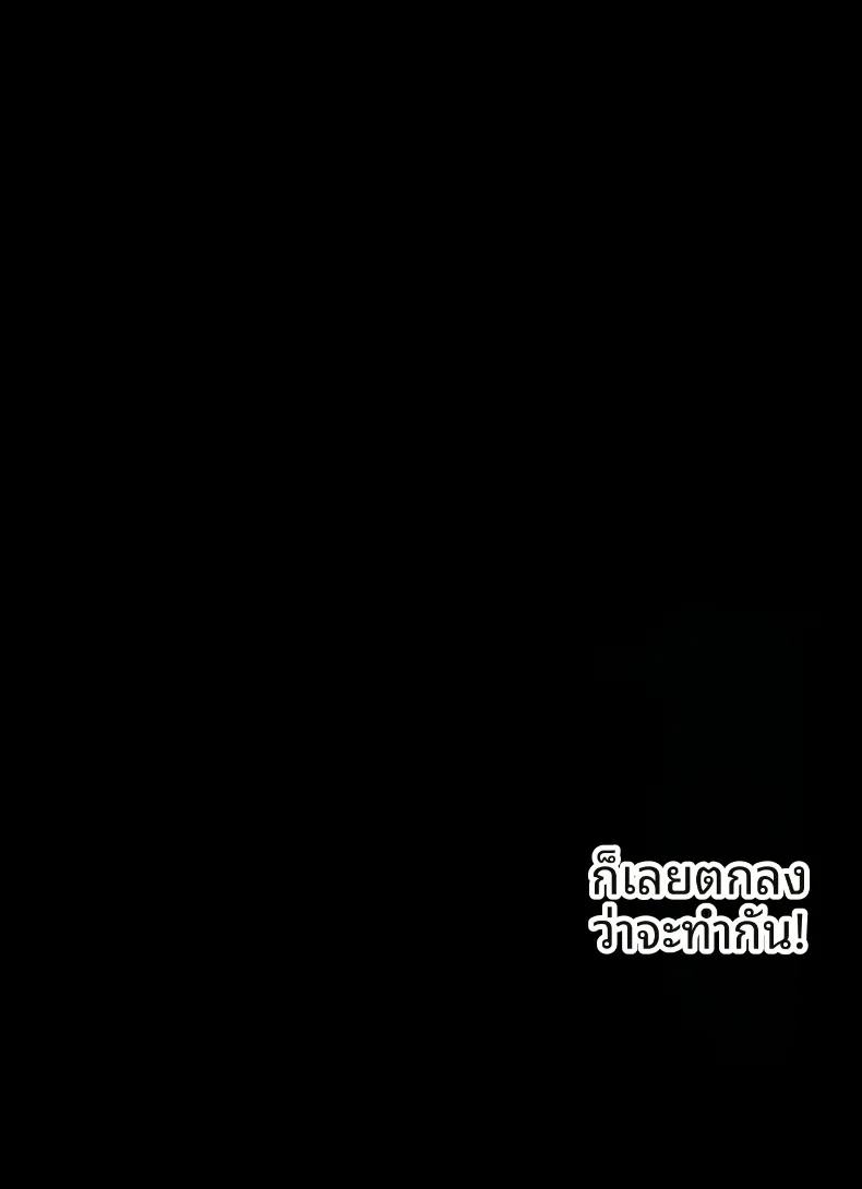 เเม่เพื่อนยอมทำตามที่ขอ (Aroha Natumi) – เเม่เพื่อนยอมทำตามที่ขอ (Aroha Natumi) หน้า 3