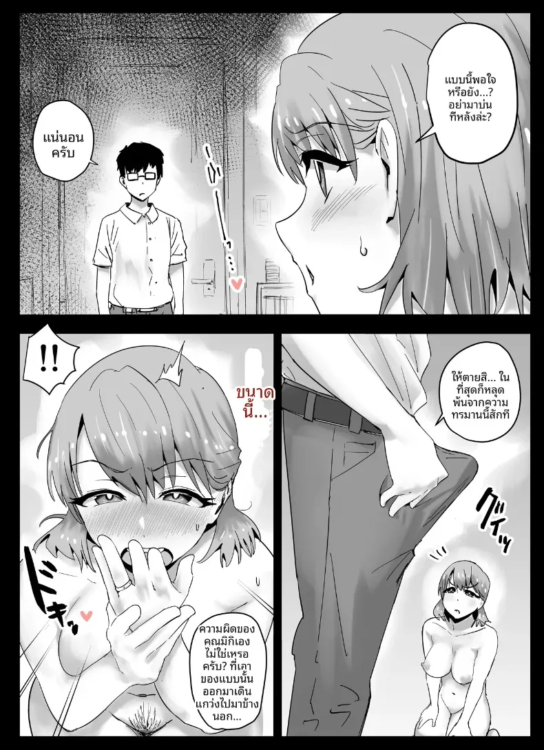 เเม่เพื่อนยอมทำตามที่ขอ (Aroha Natumi) – เเม่เพื่อนยอมทำตามที่ขอ (Aroha Natumi) หน้า 7