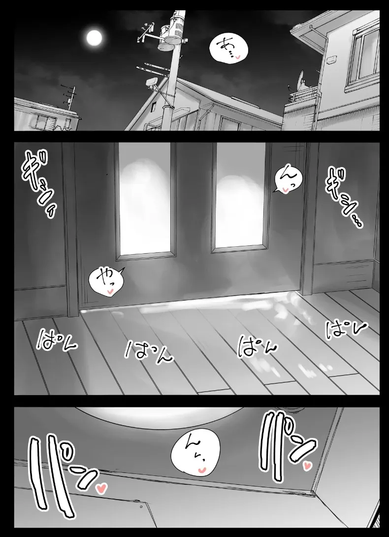 เเม่เพื่อนยอมทำตามที่ขอ (Aroha Natumi) – เเม่เพื่อนยอมทำตามที่ขอ (Aroha Natumi) หน้า 33