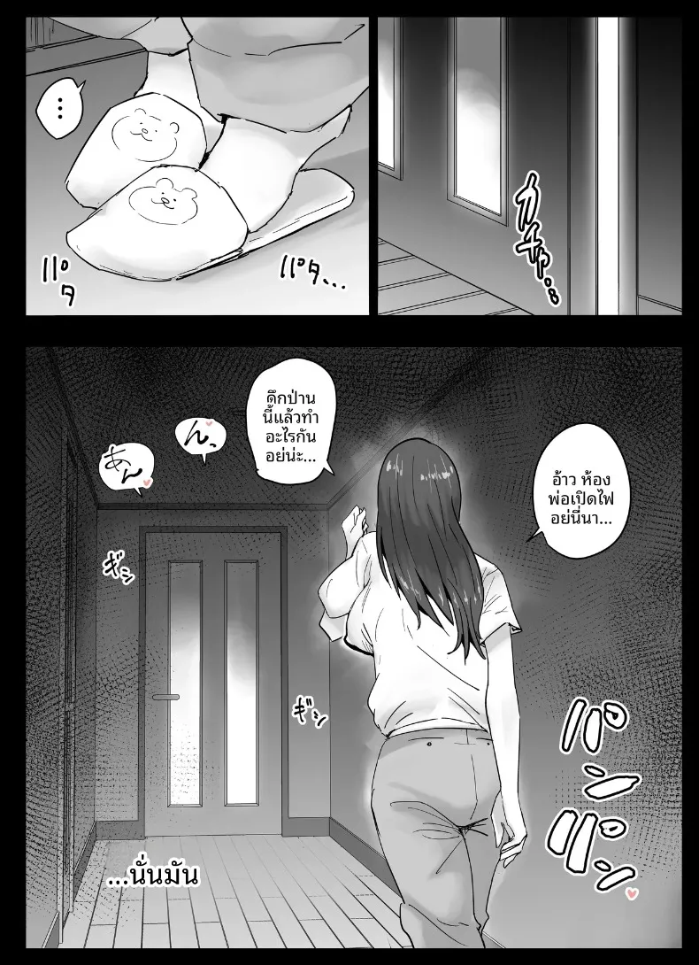 เเม่เพื่อนยอมทำตามที่ขอ (Aroha Natumi) – เเม่เพื่อนยอมทำตามที่ขอ (Aroha Natumi) หน้า 43