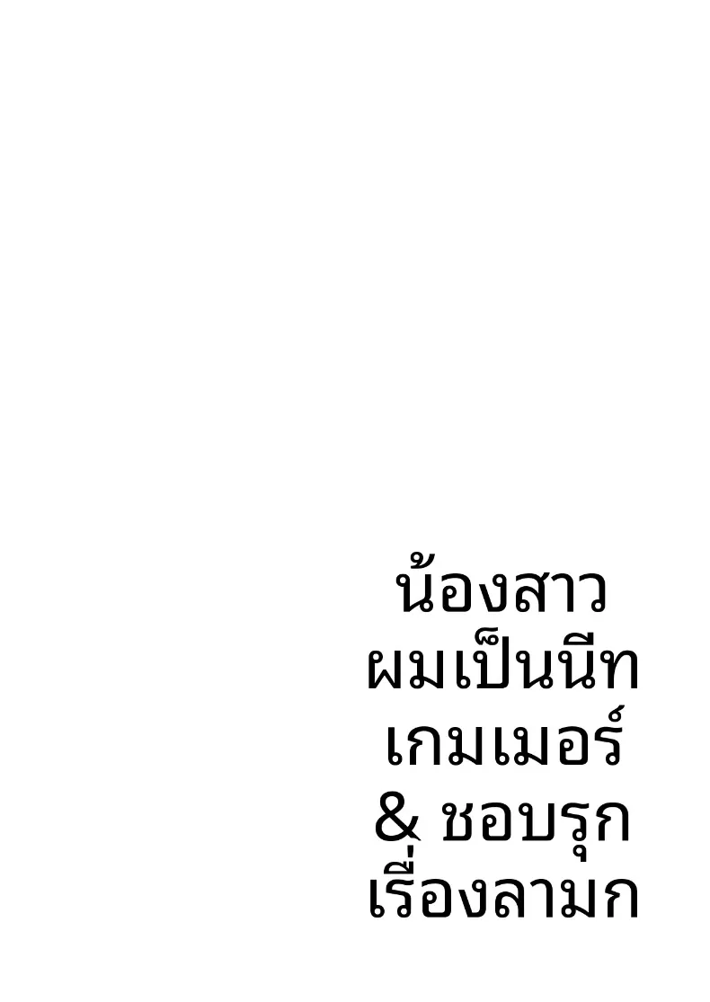 เรื่องลับๆของน้องสาวเกมเมอร์ผู้ชอบเก็บตัว (Awayume) – เรื่องลับๆของน้องสาวเกมเมอร์ผู้ชอบเก็บตัว (Awayume) หน้า 15