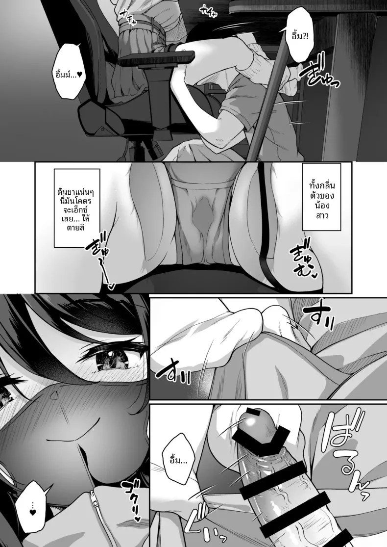 เรื่องลับๆของน้องสาวเกมเมอร์ผู้ชอบเก็บตัว (Awayume) – เรื่องลับๆของน้องสาวเกมเมอร์ผู้ชอบเก็บตัว (Awayume) หน้า 24