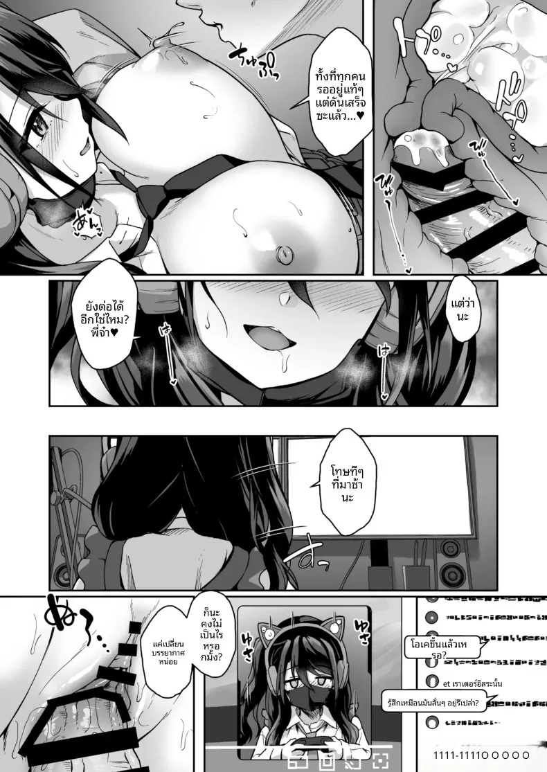 เรื่องลับๆของน้องสาวเกมเมอร์ผู้ชอบเก็บตัว (Awayume) – เรื่องลับๆของน้องสาวเกมเมอร์ผู้ชอบเก็บตัว (Awayume) หน้า 33