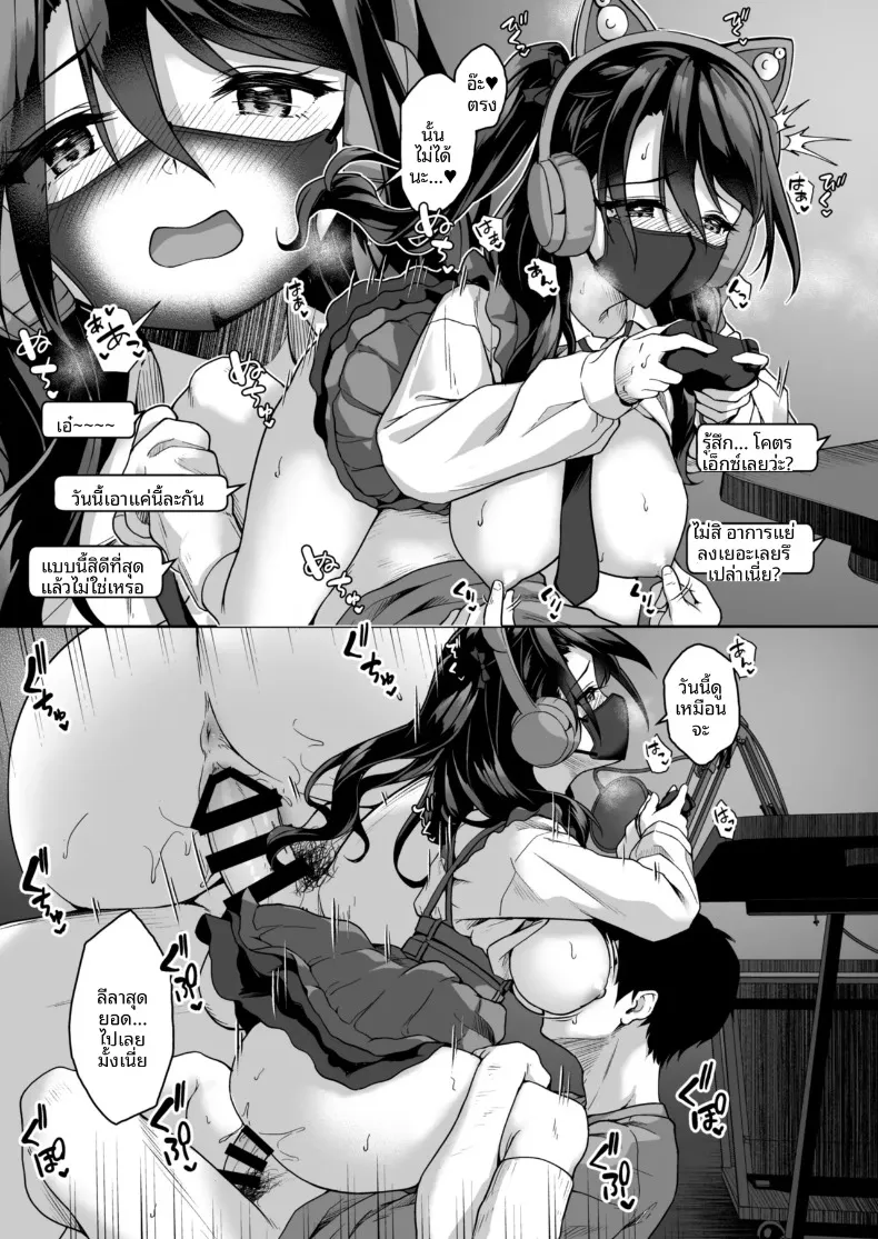 เรื่องลับๆของน้องสาวเกมเมอร์ผู้ชอบเก็บตัว (Awayume) – เรื่องลับๆของน้องสาวเกมเมอร์ผู้ชอบเก็บตัว (Awayume) หน้า 36