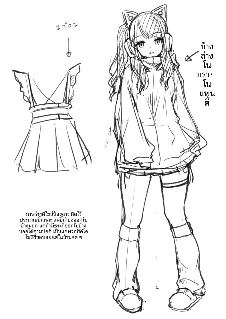 เรื่องลับๆของน้องสาวเกมเมอร์ผู้ชอบเก็บตัว (Awayume) – เรื่องลับๆของน้องสาวเกมเมอร์ผู้ชอบเก็บตัว (Awayume) หน้า 41