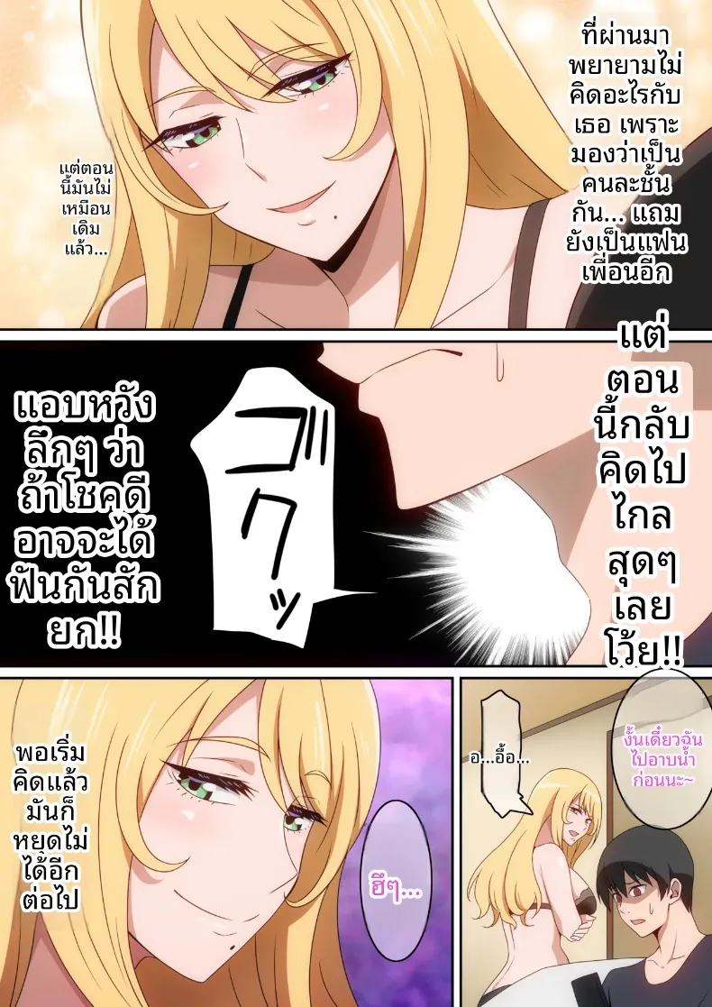 เธอผู้ทำให้เเตกเเยก – เธอผู้ทำให้เเตกเเยก หน้า 13
