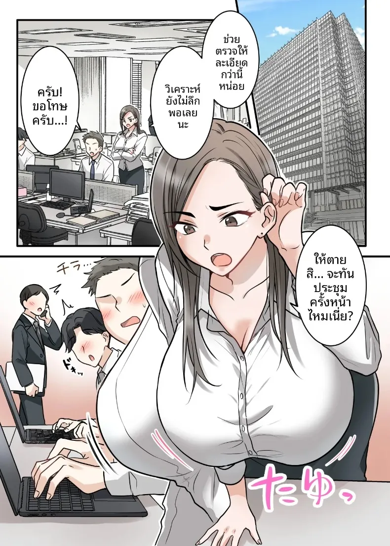 สุดท้ายฉันก็ได้มีสัมพันธ์หวานซึ้งกับหัวหน้าแต่งงานแล้ว (ELICA) – สุดท้ายฉันก็ได้มีสัมพันธ์หวานซึ้งกับหัวหน้าแต่งงานแล้ว (ELICA) หน้า 2