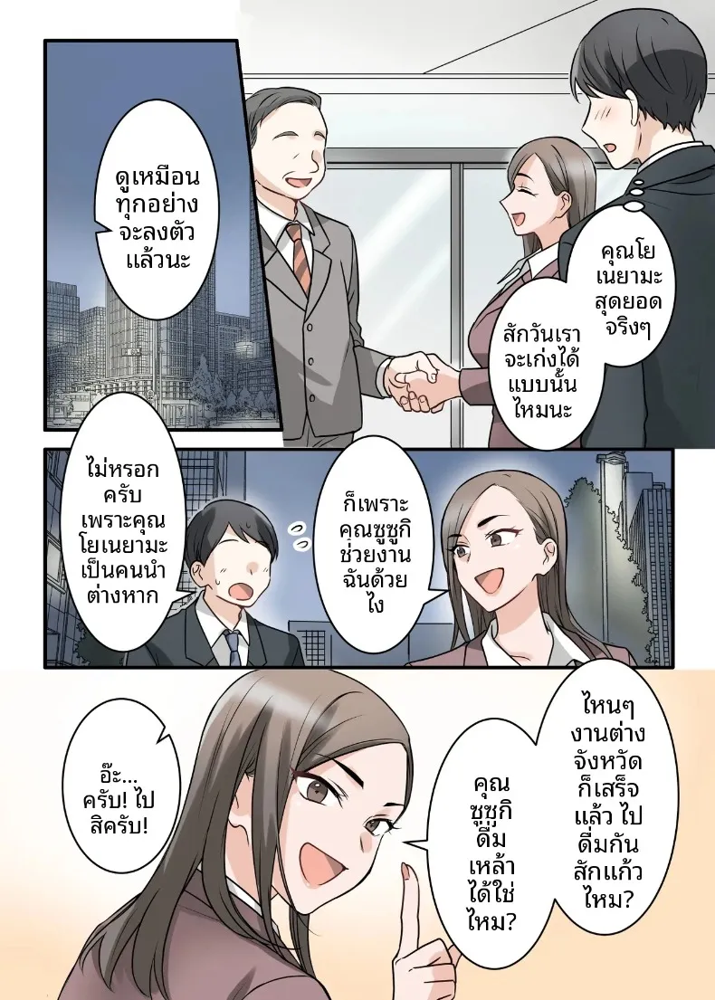 สุดท้ายฉันก็ได้มีสัมพันธ์หวานซึ้งกับหัวหน้าแต่งงานแล้ว (ELICA) – สุดท้ายฉันก็ได้มีสัมพันธ์หวานซึ้งกับหัวหน้าแต่งงานแล้ว (ELICA) หน้า 7