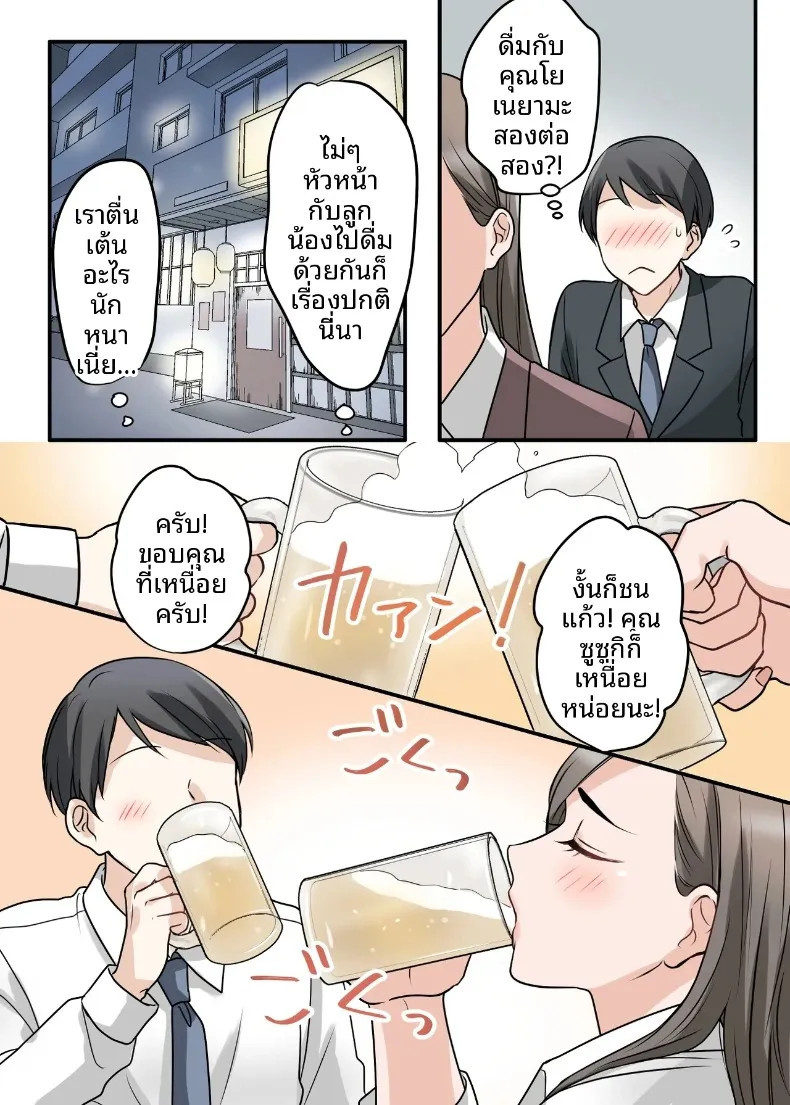 สุดท้ายฉันก็ได้มีสัมพันธ์หวานซึ้งกับหัวหน้าแต่งงานแล้ว (ELICA) – สุดท้ายฉันก็ได้มีสัมพันธ์หวานซึ้งกับหัวหน้าแต่งงานแล้ว (ELICA) หน้า 8