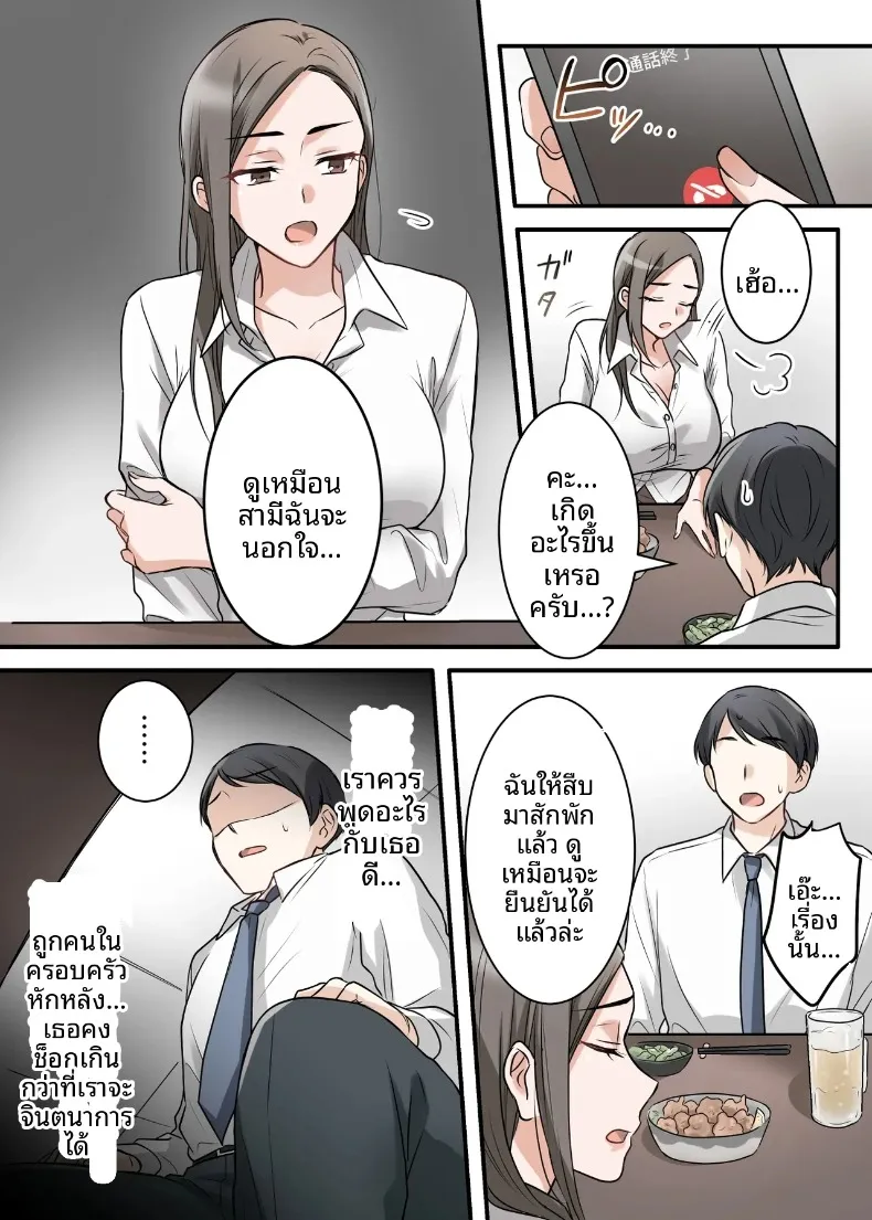 สุดท้ายฉันก็ได้มีสัมพันธ์หวานซึ้งกับหัวหน้าแต่งงานแล้ว (ELICA) – สุดท้ายฉันก็ได้มีสัมพันธ์หวานซึ้งกับหัวหน้าแต่งงานแล้ว (ELICA) หน้า 12