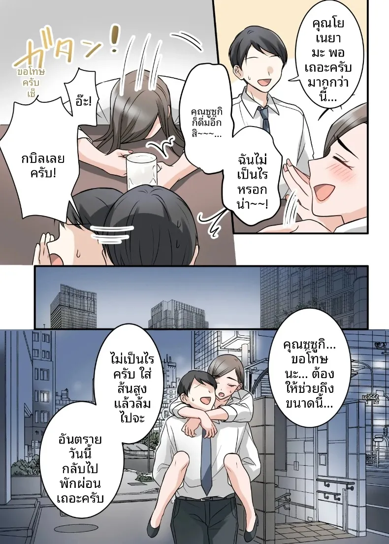 สุดท้ายฉันก็ได้มีสัมพันธ์หวานซึ้งกับหัวหน้าแต่งงานแล้ว (ELICA) – สุดท้ายฉันก็ได้มีสัมพันธ์หวานซึ้งกับหัวหน้าแต่งงานแล้ว (ELICA) หน้า 14