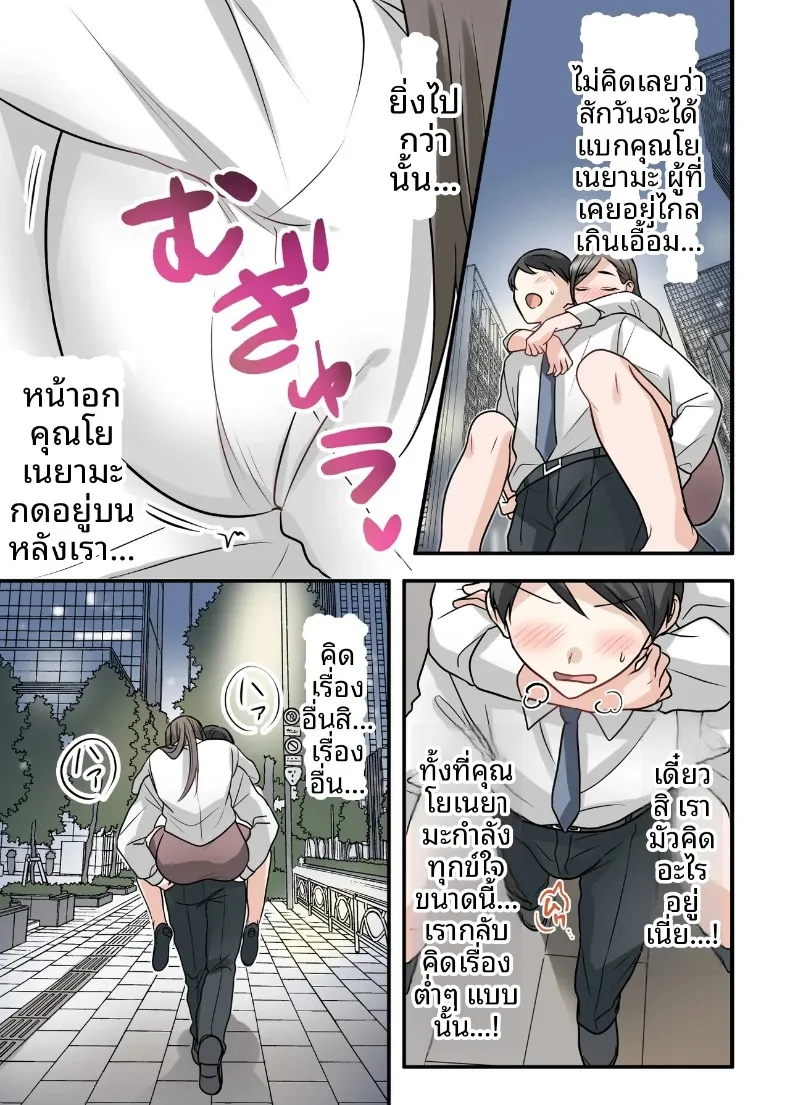 สุดท้ายฉันก็ได้มีสัมพันธ์หวานซึ้งกับหัวหน้าแต่งงานแล้ว (ELICA) – สุดท้ายฉันก็ได้มีสัมพันธ์หวานซึ้งกับหัวหน้าแต่งงานแล้ว (ELICA) หน้า 15