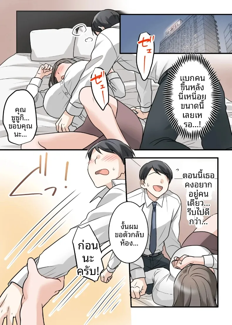 สุดท้ายฉันก็ได้มีสัมพันธ์หวานซึ้งกับหัวหน้าแต่งงานแล้ว (ELICA) – สุดท้ายฉันก็ได้มีสัมพันธ์หวานซึ้งกับหัวหน้าแต่งงานแล้ว (ELICA) หน้า 16