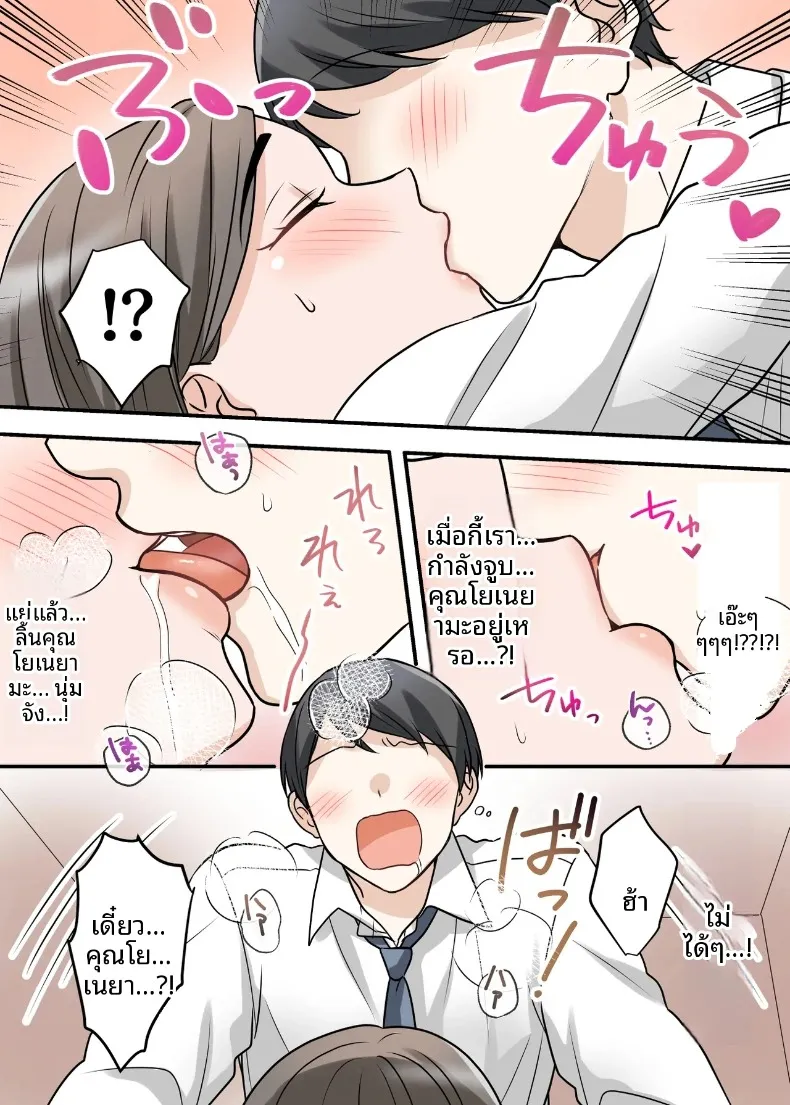 สุดท้ายฉันก็ได้มีสัมพันธ์หวานซึ้งกับหัวหน้าแต่งงานแล้ว (ELICA) – สุดท้ายฉันก็ได้มีสัมพันธ์หวานซึ้งกับหัวหน้าแต่งงานแล้ว (ELICA) หน้า 17