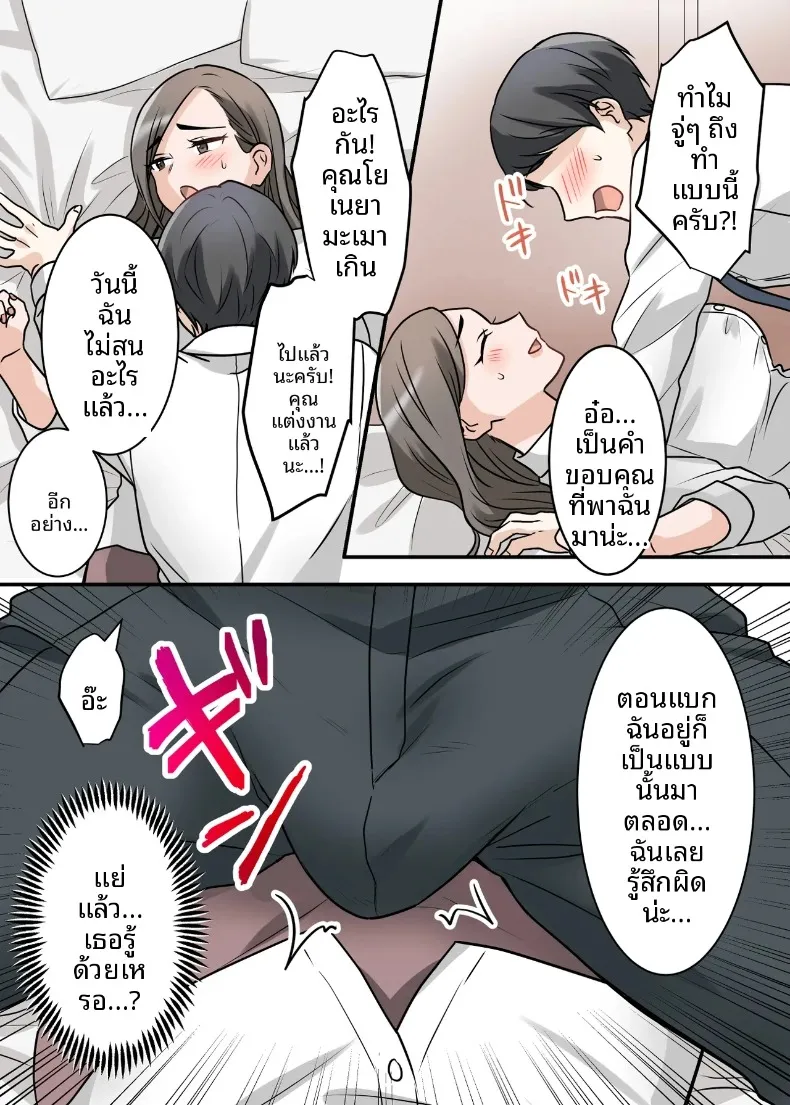 สุดท้ายฉันก็ได้มีสัมพันธ์หวานซึ้งกับหัวหน้าแต่งงานแล้ว (ELICA) – สุดท้ายฉันก็ได้มีสัมพันธ์หวานซึ้งกับหัวหน้าแต่งงานแล้ว (ELICA) หน้า 18