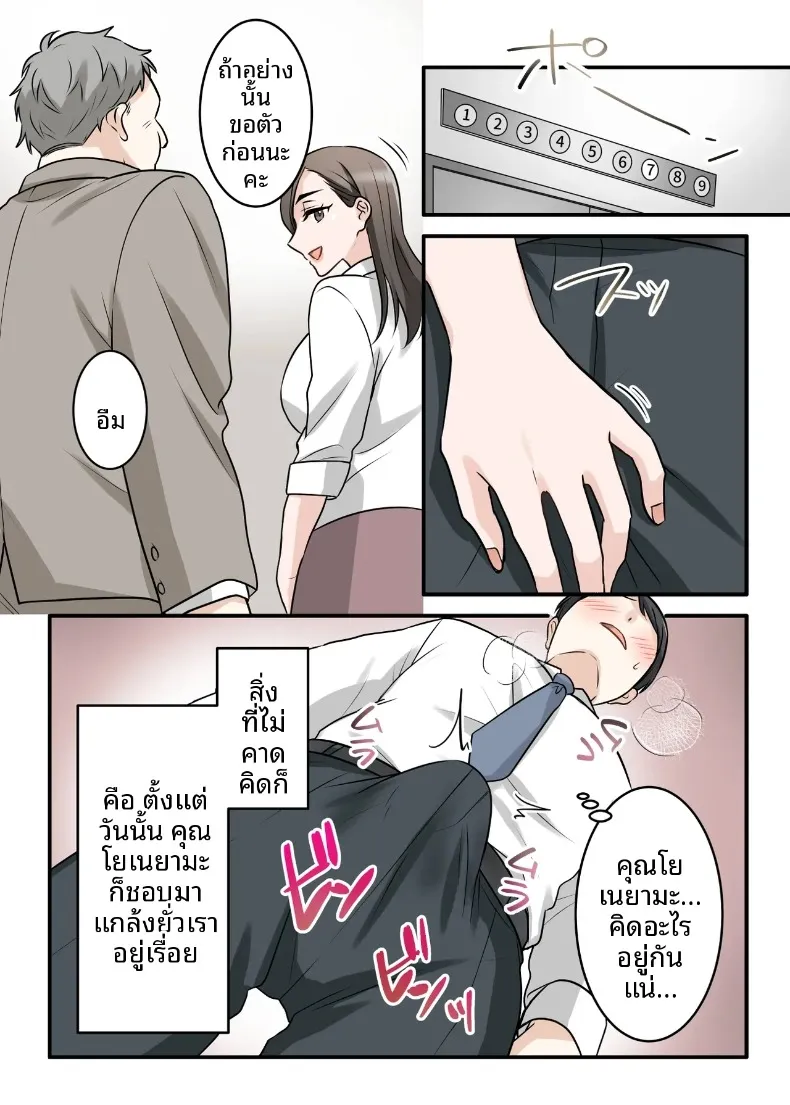 สุดท้ายฉันก็ได้มีสัมพันธ์หวานซึ้งกับหัวหน้าแต่งงานแล้ว (ELICA) – สุดท้ายฉันก็ได้มีสัมพันธ์หวานซึ้งกับหัวหน้าแต่งงานแล้ว (ELICA) หน้า 54