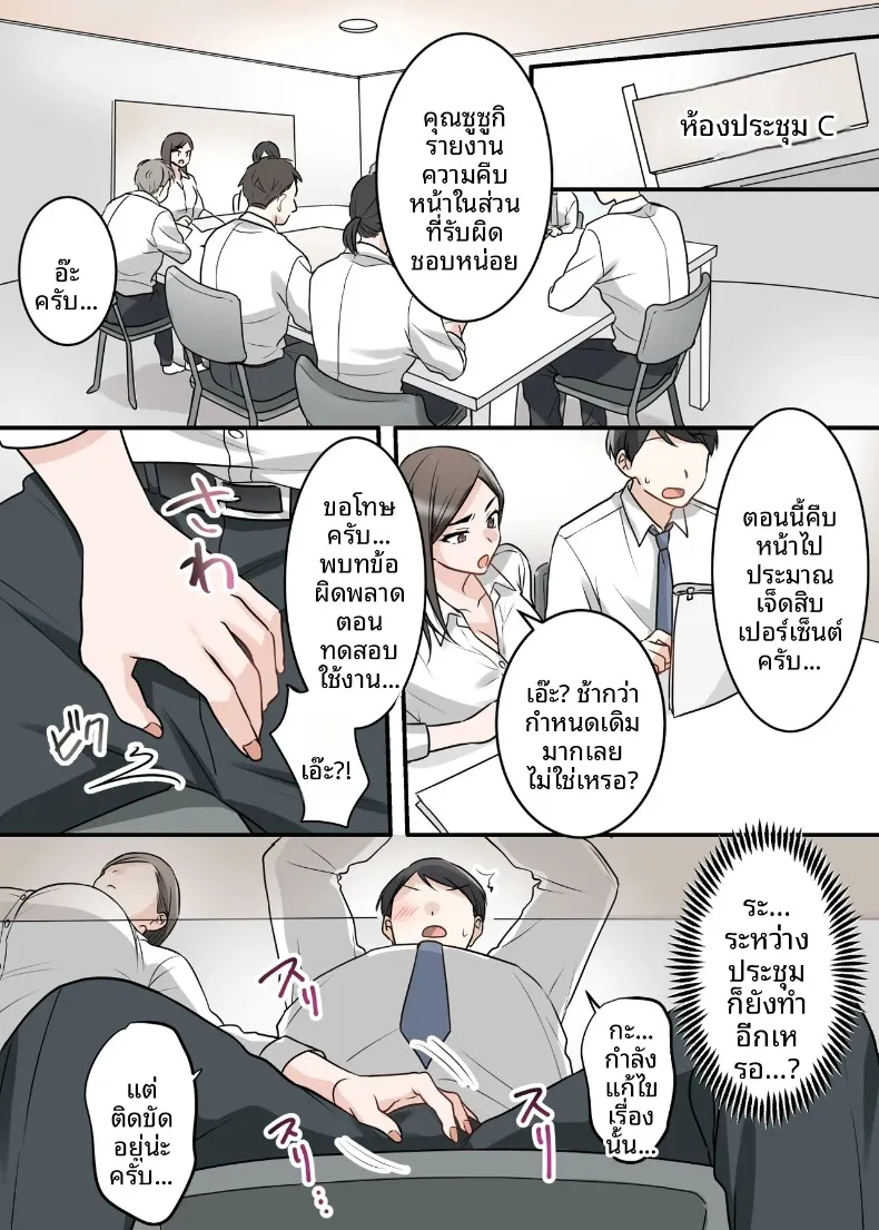สุดท้ายฉันก็ได้มีสัมพันธ์หวานซึ้งกับหัวหน้าแต่งงานแล้ว (ELICA) – สุดท้ายฉันก็ได้มีสัมพันธ์หวานซึ้งกับหัวหน้าแต่งงานแล้ว (ELICA) หน้า 55