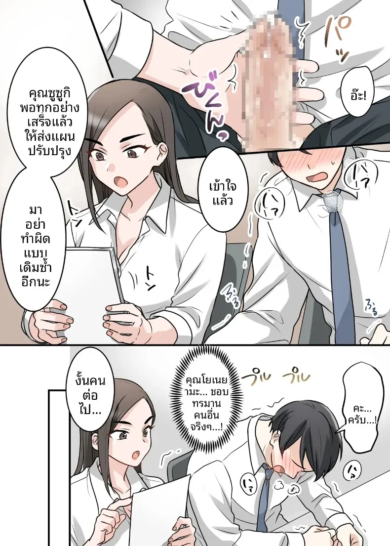 สุดท้ายฉันก็ได้มีสัมพันธ์หวานซึ้งกับหัวหน้าแต่งงานแล้ว (ELICA) – สุดท้ายฉันก็ได้มีสัมพันธ์หวานซึ้งกับหัวหน้าแต่งงานแล้ว (ELICA) หน้า 58