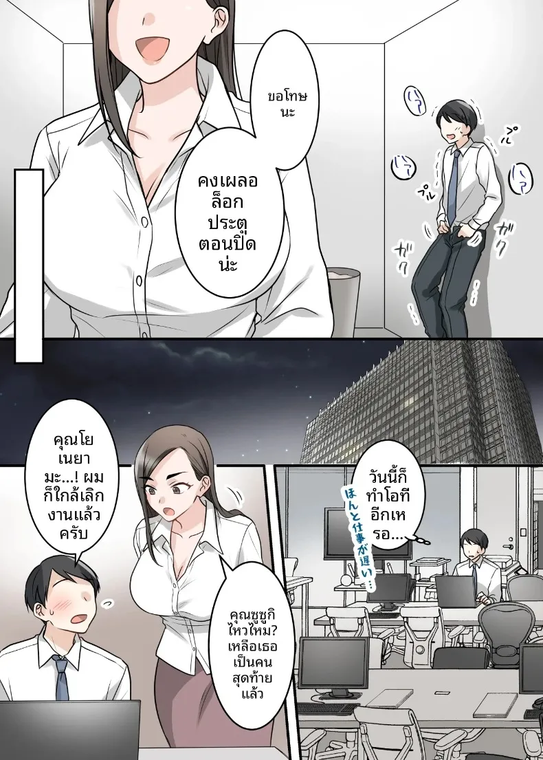 สุดท้ายฉันก็ได้มีสัมพันธ์หวานซึ้งกับหัวหน้าแต่งงานแล้ว (ELICA) – สุดท้ายฉันก็ได้มีสัมพันธ์หวานซึ้งกับหัวหน้าแต่งงานแล้ว (ELICA) หน้า 67