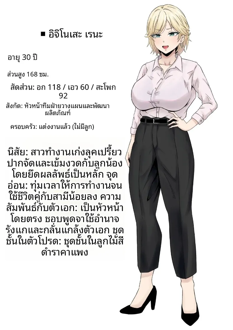 หัวหน้าผู้ใช้อำนาจในทางที่ผิด (Miyamoto Muga) – หัวหน้าผู้ใช้อำนาจในทางที่ผิด (Miyamoto Muga) หน้า 55