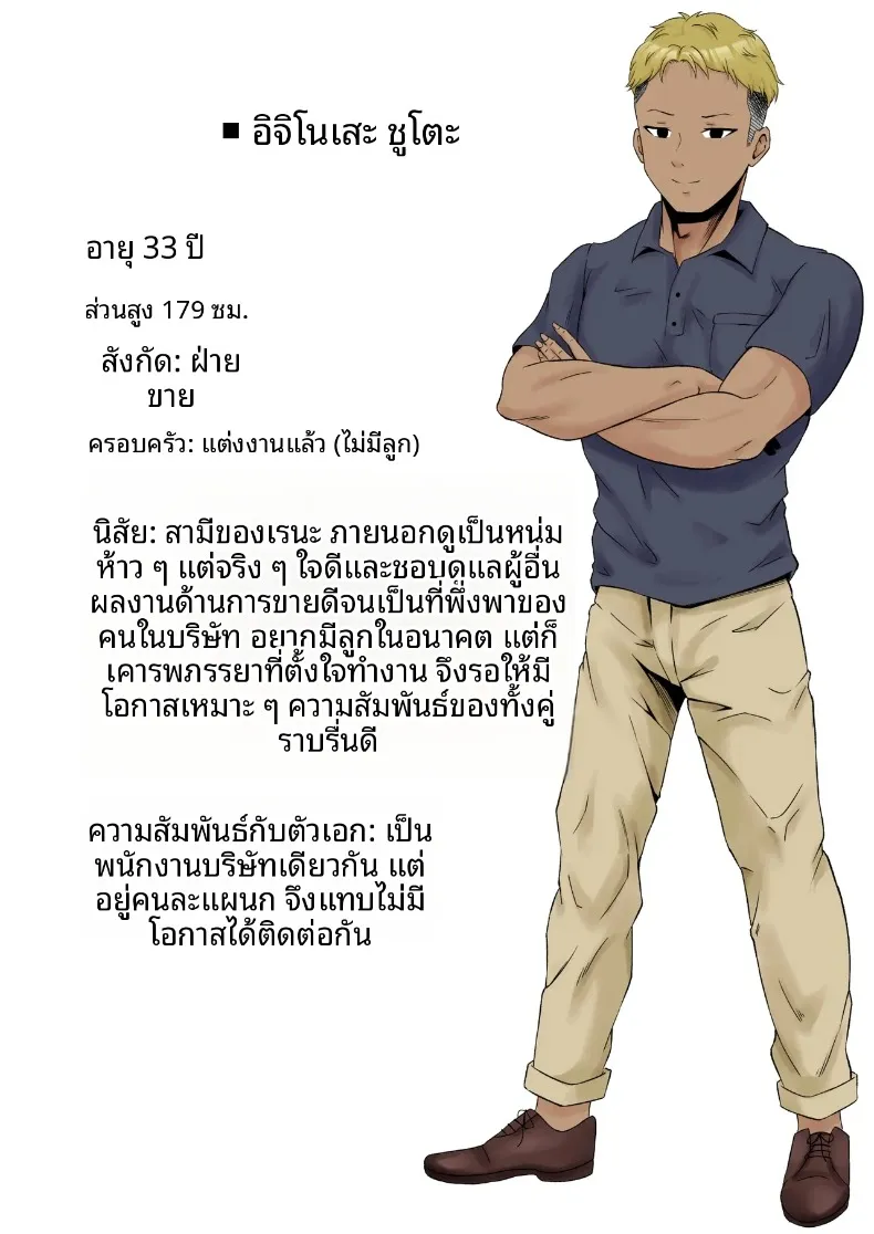 หัวหน้าผู้ใช้อำนาจในทางที่ผิด (Miyamoto Muga) – หัวหน้าผู้ใช้อำนาจในทางที่ผิด (Miyamoto Muga) หน้า 56
