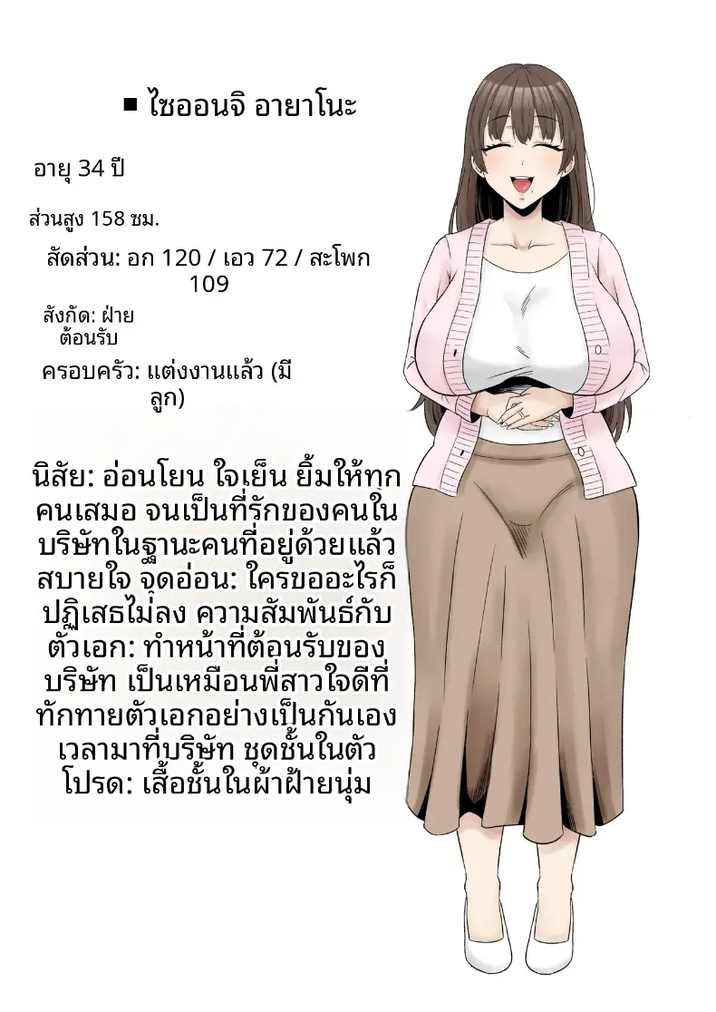 หัวหน้าผู้ใช้อำนาจในทางที่ผิด (Miyamoto Muga) – หัวหน้าผู้ใช้อำนาจในทางที่ผิด (Miyamoto Muga) หน้า 57