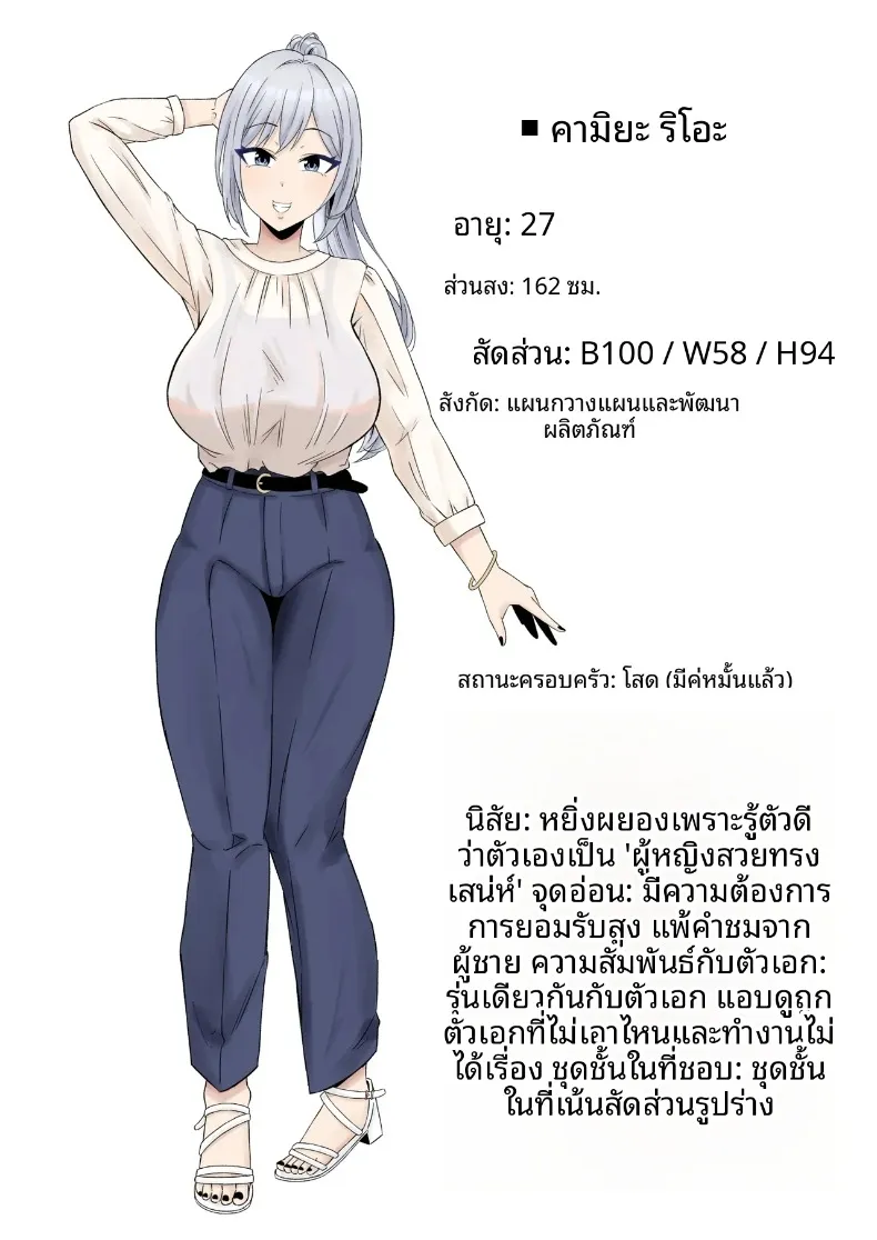 หัวหน้าผู้ใช้อำนาจในทางที่ผิด (Miyamoto Muga) – หัวหน้าผู้ใช้อำนาจในทางที่ผิด (Miyamoto Muga) หน้า 58