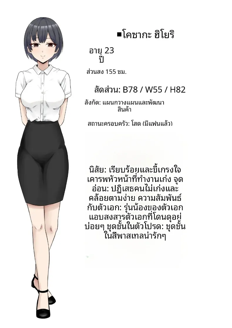 หัวหน้าผู้ใช้อำนาจในทางที่ผิด (Miyamoto Muga) – หัวหน้าผู้ใช้อำนาจในทางที่ผิด (Miyamoto Muga) หน้า 59