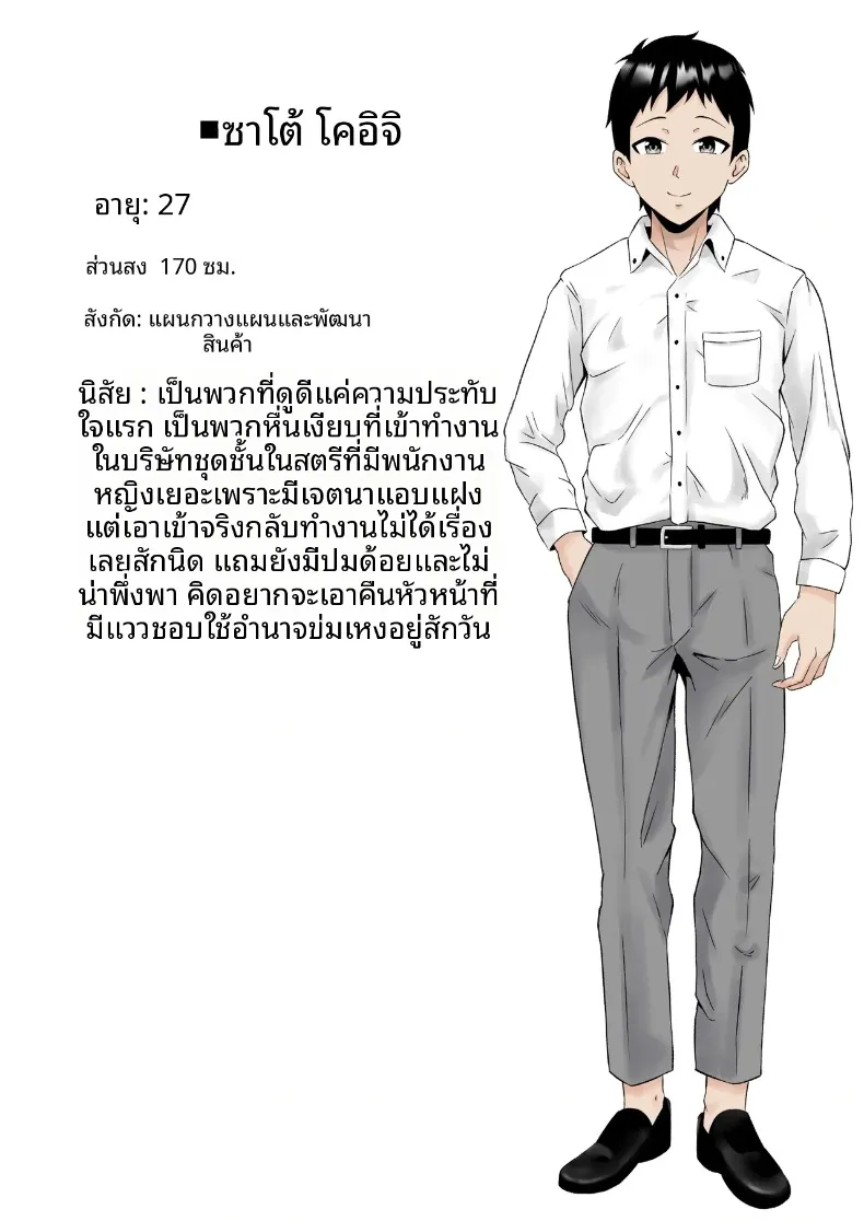 หัวหน้าผู้ใช้อำนาจในทางที่ผิด (Miyamoto Muga) – หัวหน้าผู้ใช้อำนาจในทางที่ผิด (Miyamoto Muga) หน้า 60