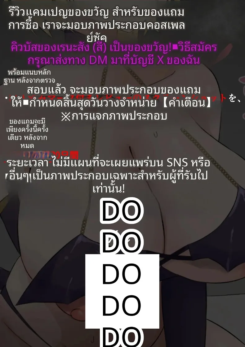หัวหน้าผู้ใช้อำนาจในทางที่ผิด (Miyamoto Muga) – หัวหน้าผู้ใช้อำนาจในทางที่ผิด (Miyamoto Muga) หน้า 62