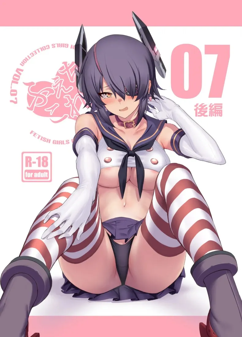เฟติชจากสาวเรือรบ (Ulrich) (Kantai Collection -KanColle-) – เฟติชจากสาวเรือรบ (Ulrich) (Kantai Collection -KanColle-) หน้า 1