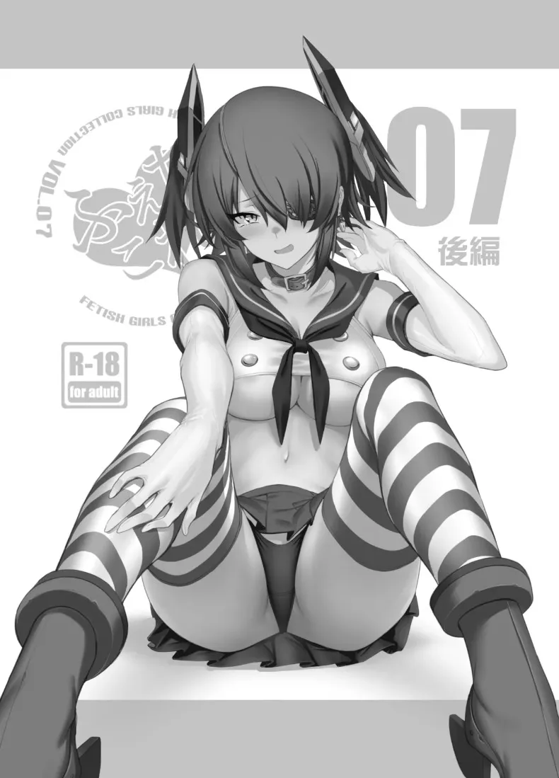 เฟติชจากสาวเรือรบ (Ulrich) (Kantai Collection -KanColle-) – เฟติชจากสาวเรือรบ (Ulrich) (Kantai Collection -KanColle-) หน้า 2