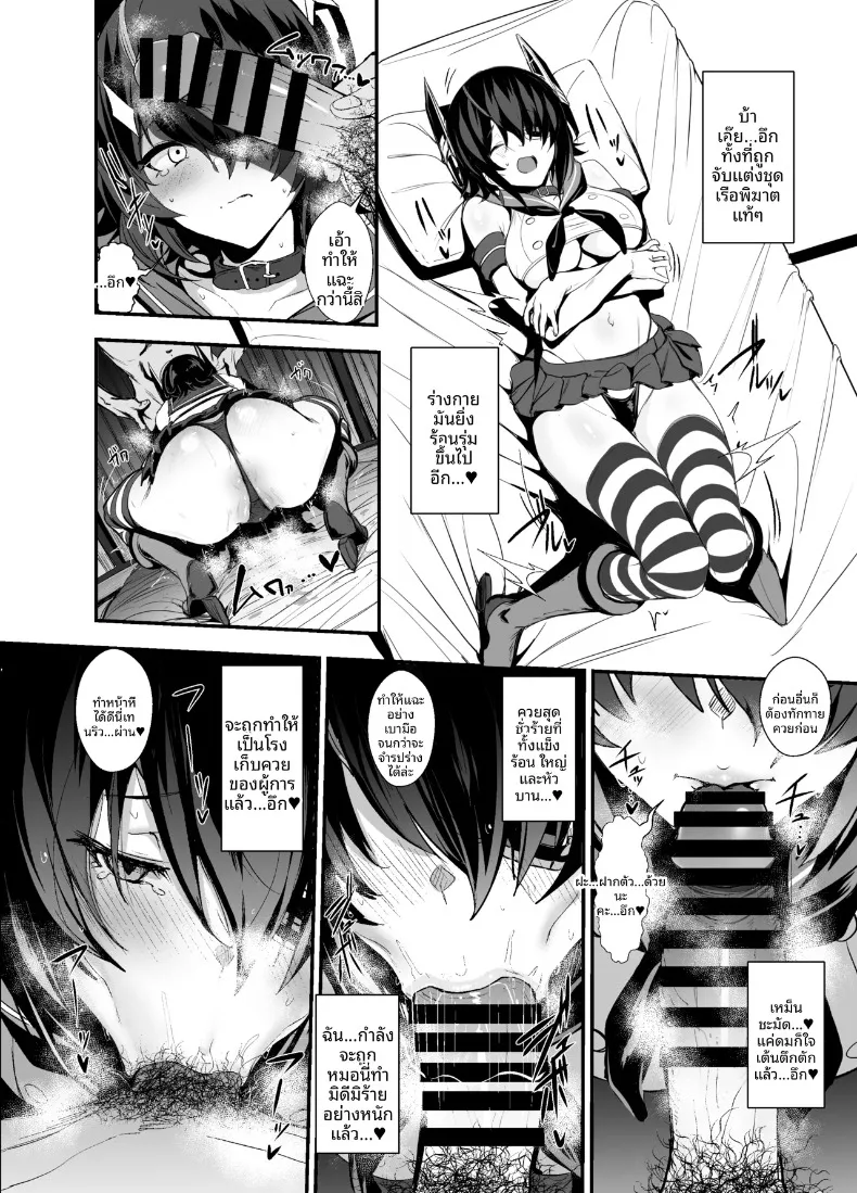 เฟติชจากสาวเรือรบ (Ulrich) (Kantai Collection -KanColle-) – เฟติชจากสาวเรือรบ (Ulrich) (Kantai Collection -KanColle-) หน้า 4