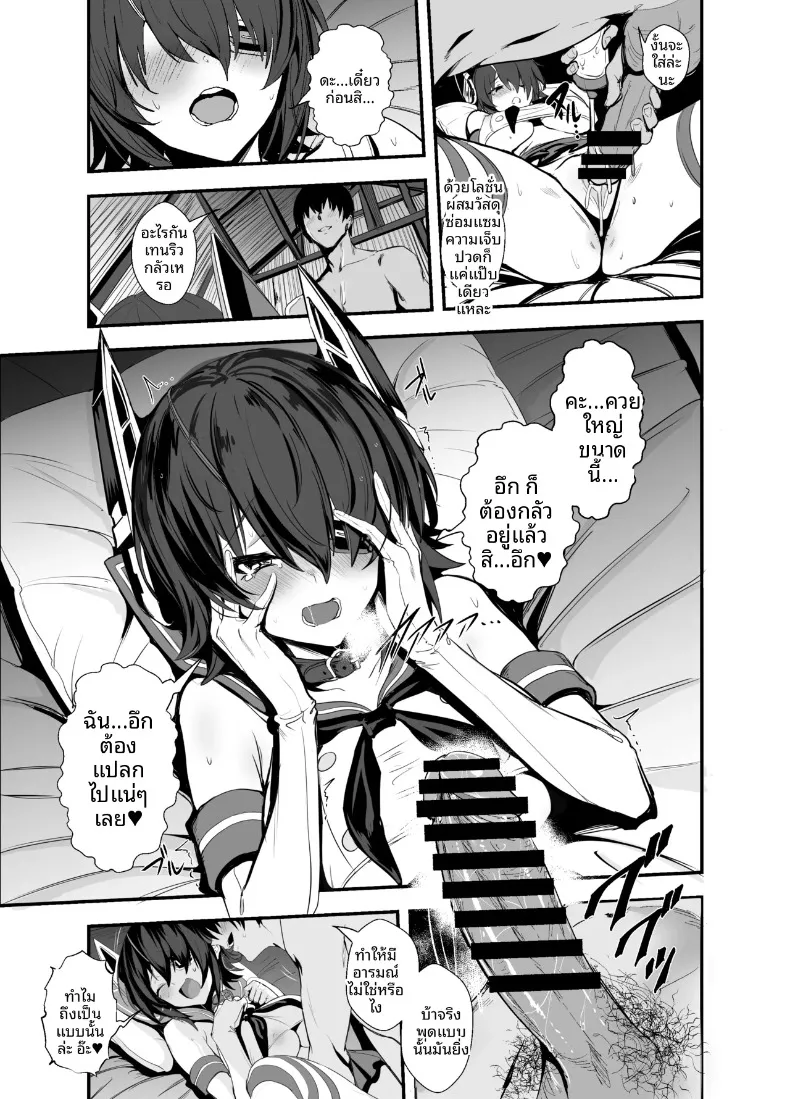 เฟติชจากสาวเรือรบ (Ulrich) (Kantai Collection -KanColle-) – เฟติชจากสาวเรือรบ (Ulrich) (Kantai Collection -KanColle-) หน้า 5