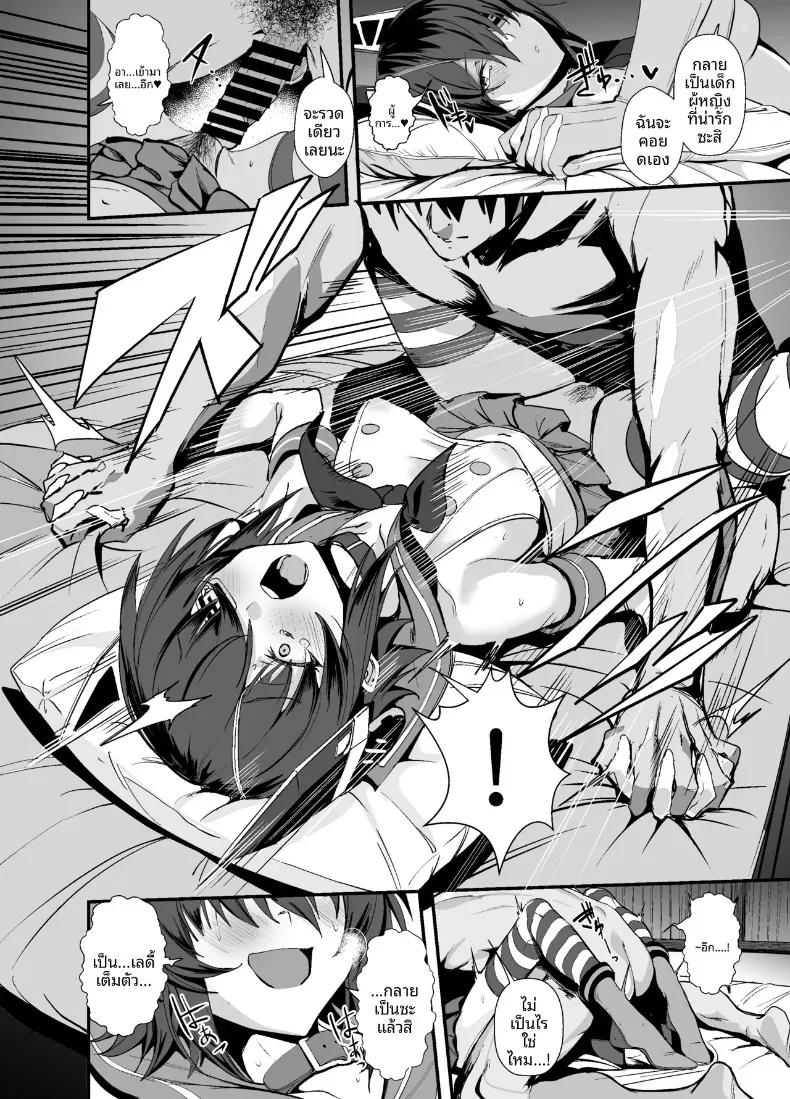 เฟติชจากสาวเรือรบ (Ulrich) (Kantai Collection -KanColle-) – เฟติชจากสาวเรือรบ (Ulrich) (Kantai Collection -KanColle-) หน้า 6