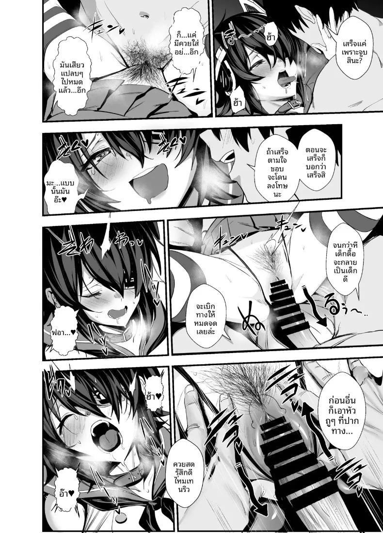 เฟติชจากสาวเรือรบ (Ulrich) (Kantai Collection -KanColle-) – เฟติชจากสาวเรือรบ (Ulrich) (Kantai Collection -KanColle-) หน้า 8