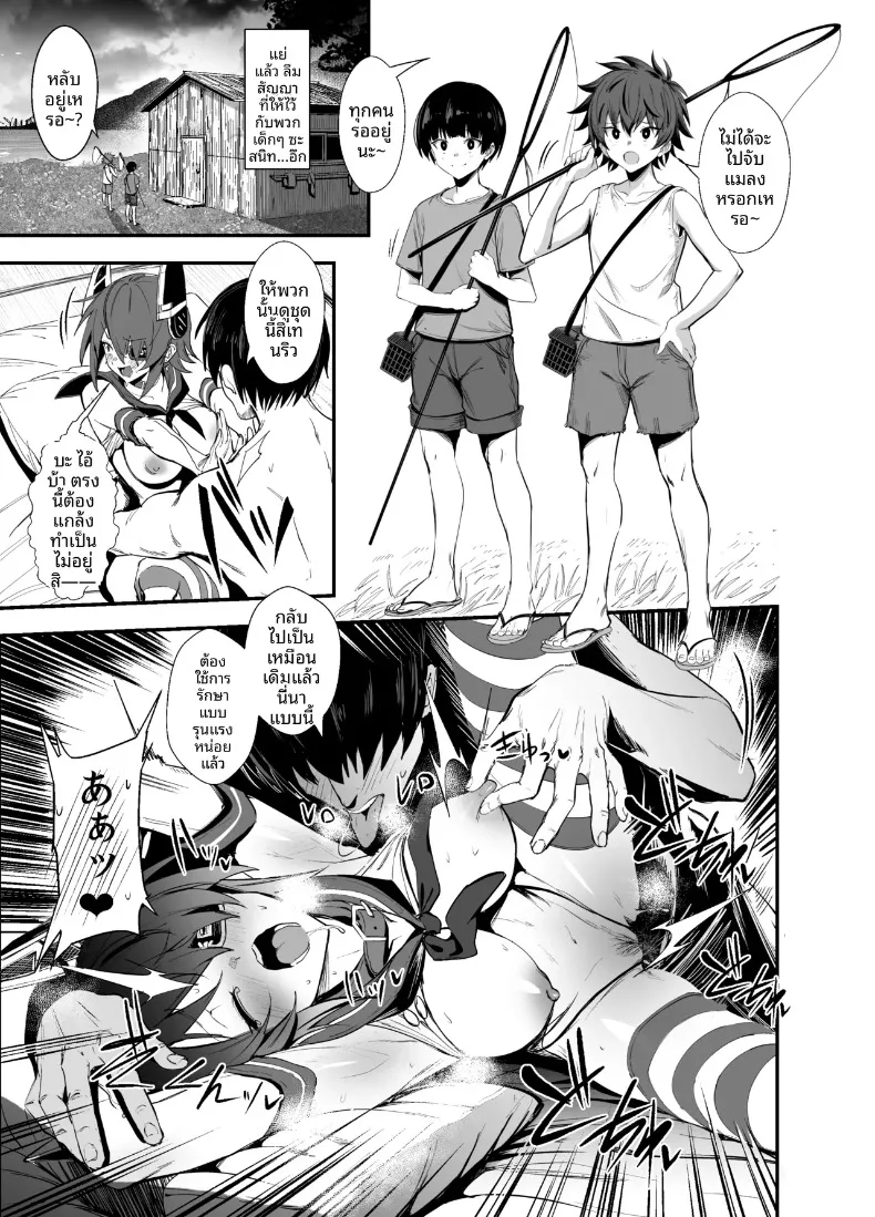 เฟติชจากสาวเรือรบ (Ulrich) (Kantai Collection -KanColle-) – เฟติชจากสาวเรือรบ (Ulrich) (Kantai Collection -KanColle-) หน้า 15