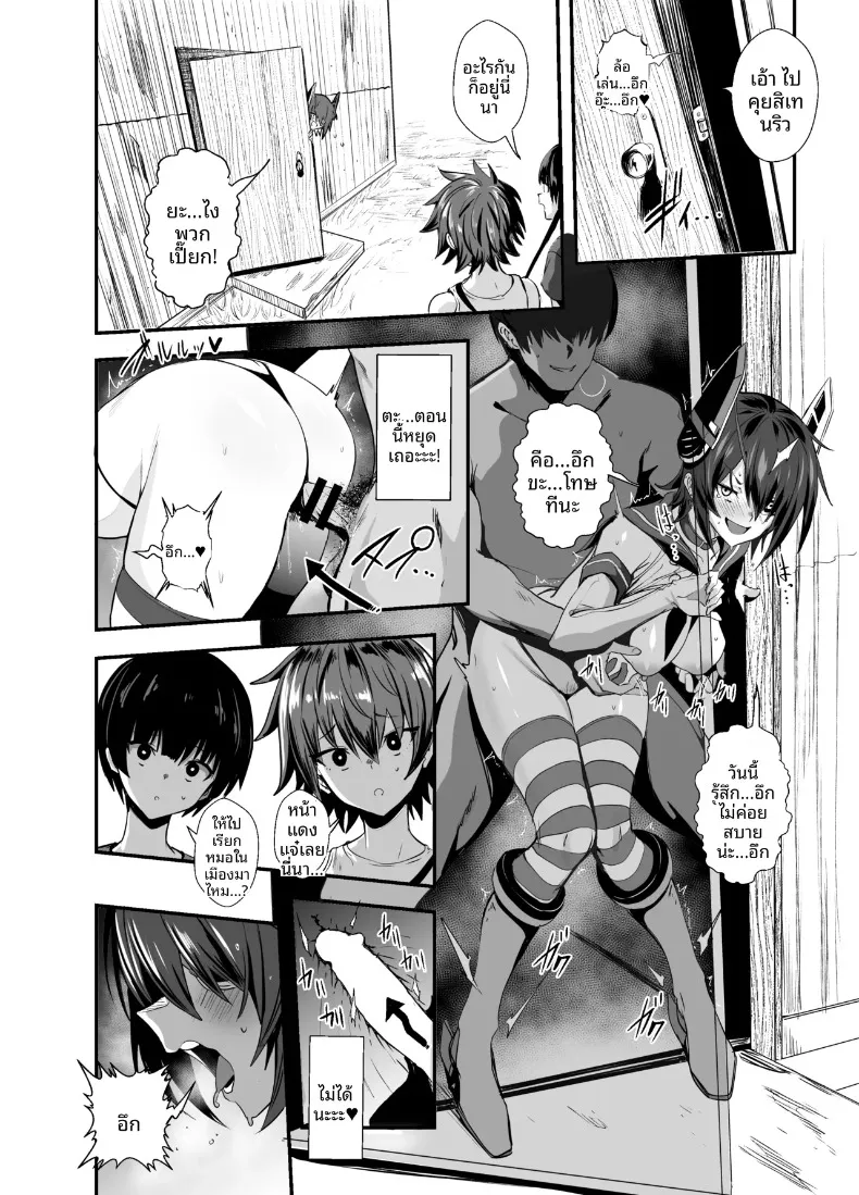 เฟติชจากสาวเรือรบ (Ulrich) (Kantai Collection -KanColle-) – เฟติชจากสาวเรือรบ (Ulrich) (Kantai Collection -KanColle-) หน้า 16